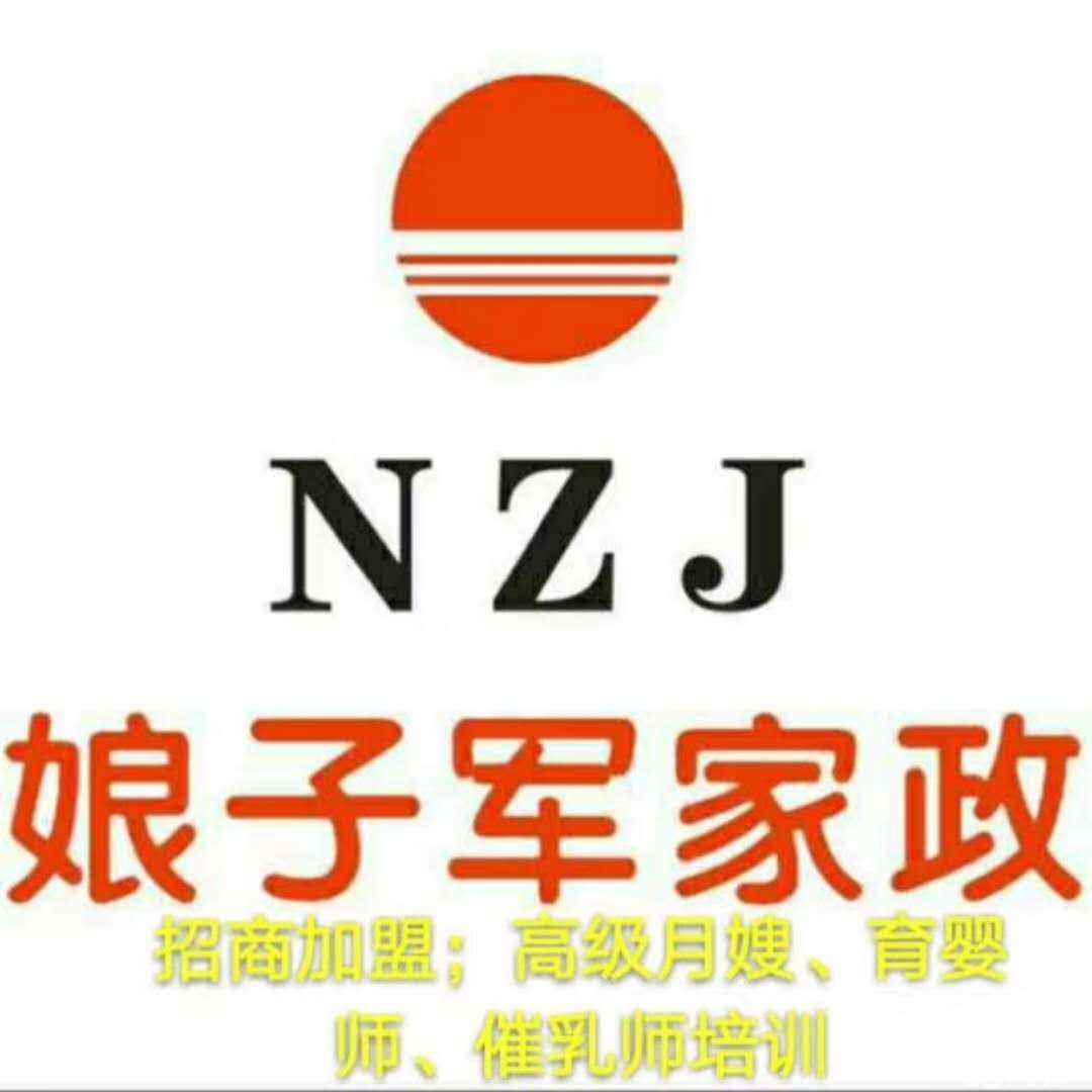 娘子军家政 家政规范化倡导者
