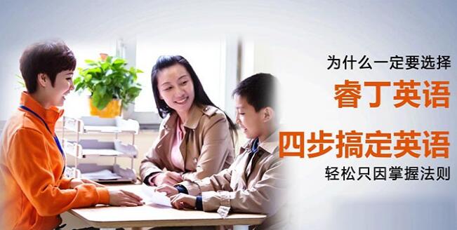 睿丁教育从教育本质出发 挖掘英语语言起源