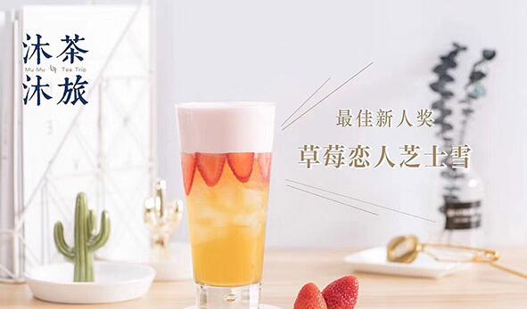沐沐茶旅世代传承制茶 香味浓郁口感醇厚