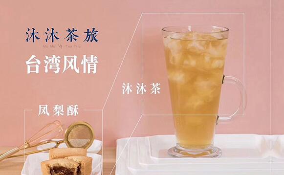 沐沐茶旅世代传承制茶 香味浓郁口感醇厚