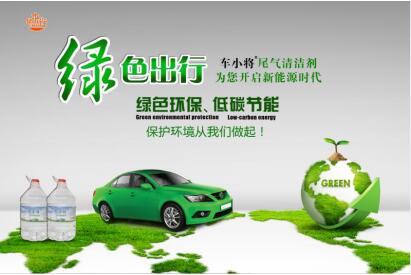 车小将 为消费者们供安全可靠价有所值的产品