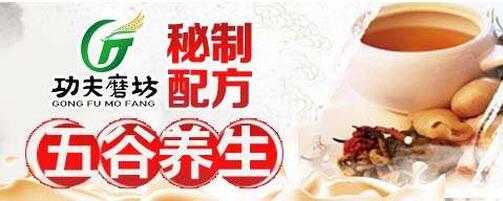 功夫磨坊努力打造更好的市场地位 为每一个人营造更好的氛围