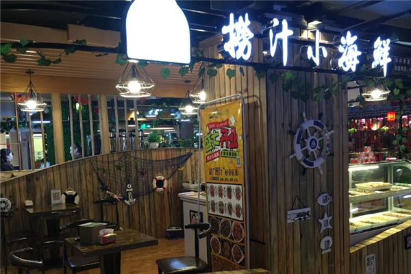 辣丁派捞汁小海鲜以优质的小海鲜为原料 出餐速度快健康卫生味道鲜美
