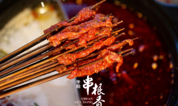 华阳串根香秉承质量产品 分享传统美味引领火锅文化