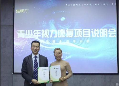 北京维视力完善的视力恢复技术 为推动造福人类的爱眼彩虹工程而奋斗
