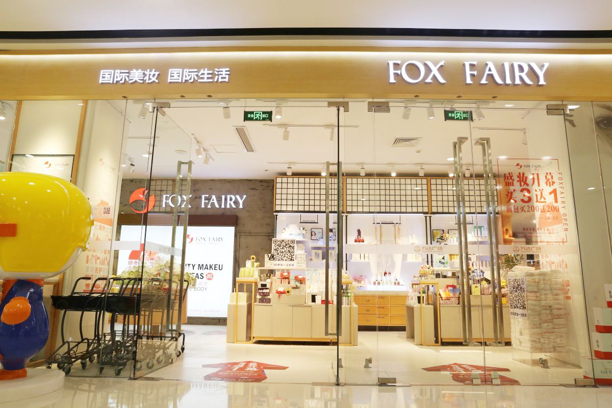 狐狸小妖加强传承研发和市场推广力度 让狐狸小妖品牌走进千家万户