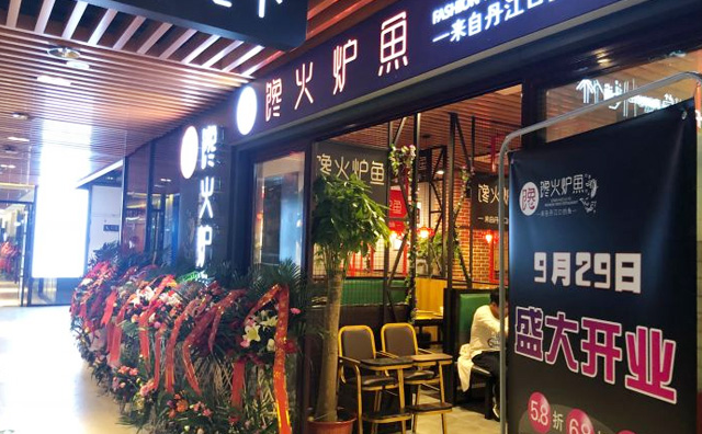 馋火炉鱼提倡健康美食和健康生活方式 创造舒适时尚的就餐环境