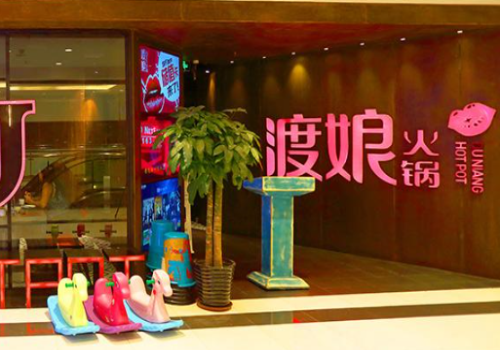 渡娘火锅坚持绿色健康营养之路 为消费者带来了味蕾享受