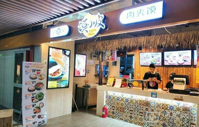 馍小皮坚持以质量优先 顾客满意为宗旨