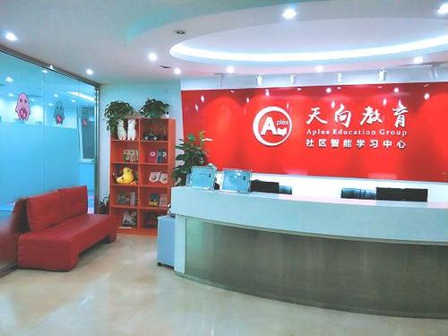 天向教育精准定位孩子具体的学习问题 为每个孩子量身定做专属的学习方案