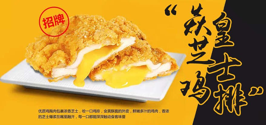 焱皇鸡排产品线丰富 特色产品人气高