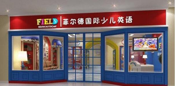 北京菲尔德国际教育思维英语领跑者 让孩子率先尊享优质的教学成功