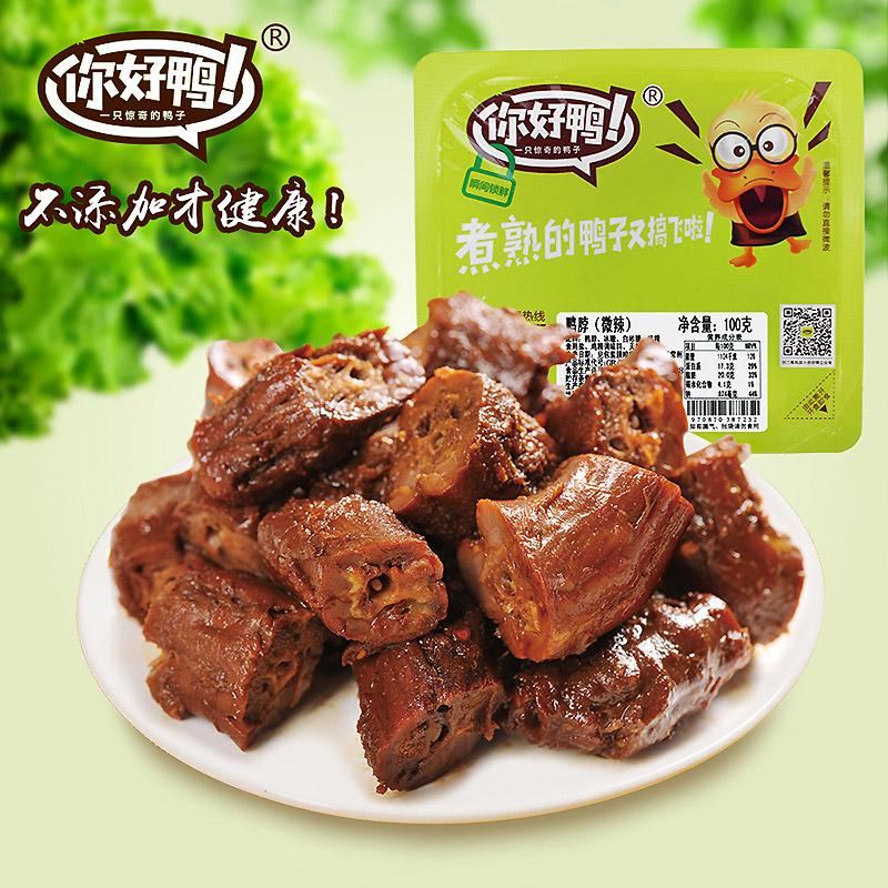 五香居/你好鸭搭配了独特的烹饪手法 赢得消费者的口碑
