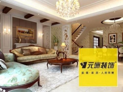 元洲装饰在业内拥有较高的美誉度 成为了众多用户的一致选择