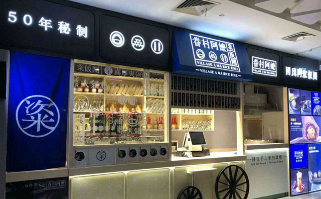 眷村阿嬷粢饭团将传统沪式风味与台湾古早味道结合 暖心美味