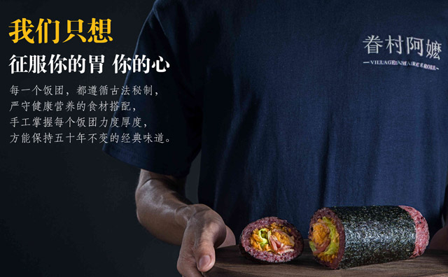 眷村阿嬷粢饭团将传统沪式风味与台湾古早味道结合 暖心美味