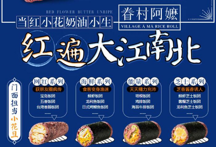 眷村阿嬷粢饭团将传统沪式风味与台湾古早味道结合 暖心美味