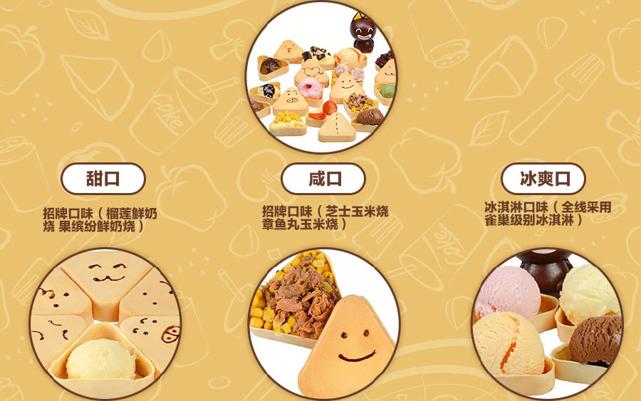 三角猫与三角烧用热情专注制造优质产品 带给消费者美味享受