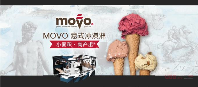 Movo意大利冰淇淋遵循现代化的制作工艺 味道纯正深受青睐