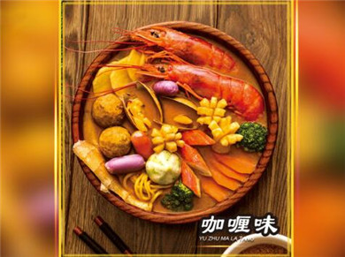 裕煮麻辣烫多种口味让您自由选择 真材实料让味蕾念念不忘