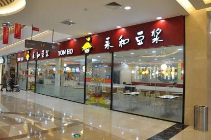 永和豆浆始终秉承以人为本的理念 确保新鲜和营养的品质