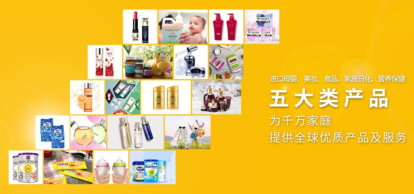 贝莱优品 你身边的进口商品生活馆