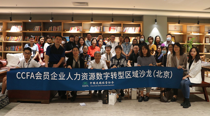关于人力资源数字化转型，HR们不约而同提到这个词