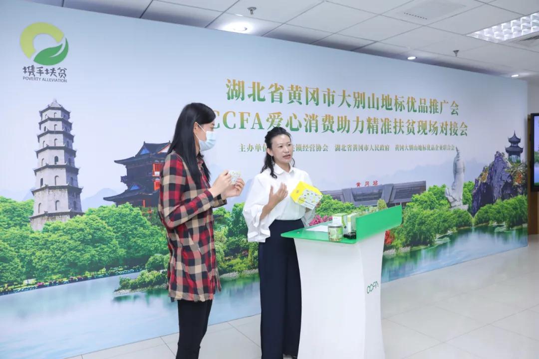 携手扶贫助力湖北地标优品走向全国