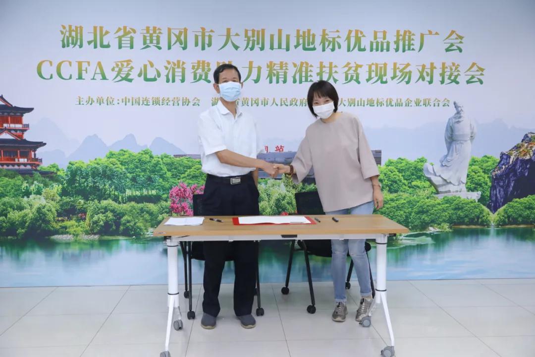 携手扶贫助力湖北地标优品走向全国
