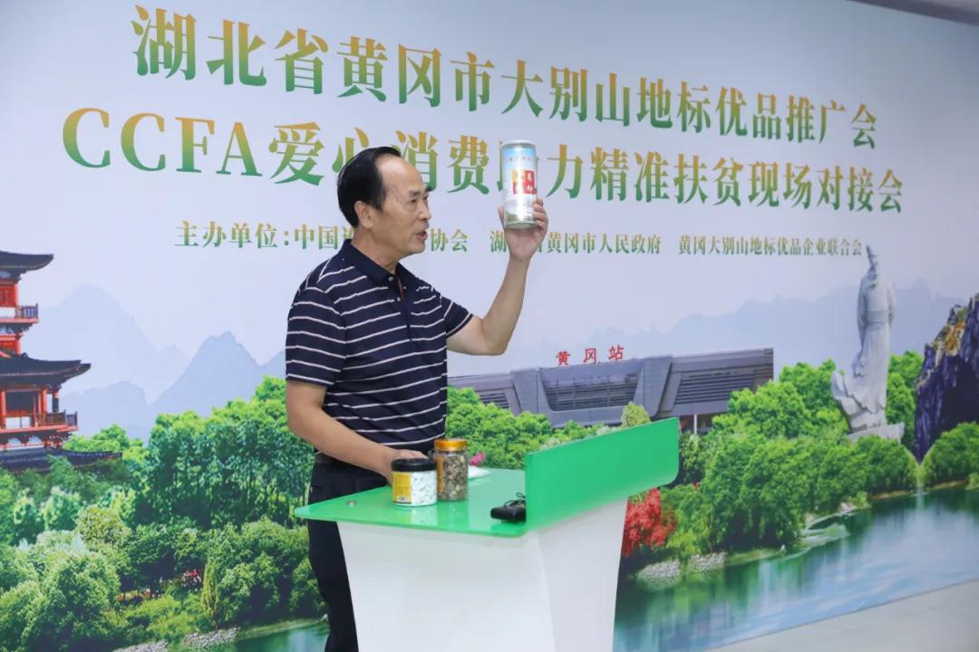 携手扶贫助力湖北地标优品走向全国