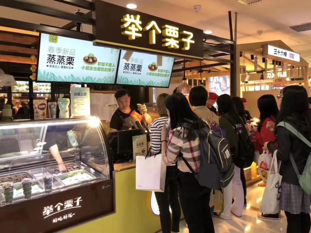 打破淡旺季，开进商场里!举个栗子的栗子店新玩法