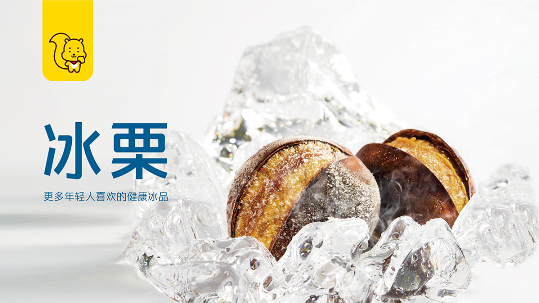 打破淡旺季，开进商场里!举个栗子的栗子店新玩法