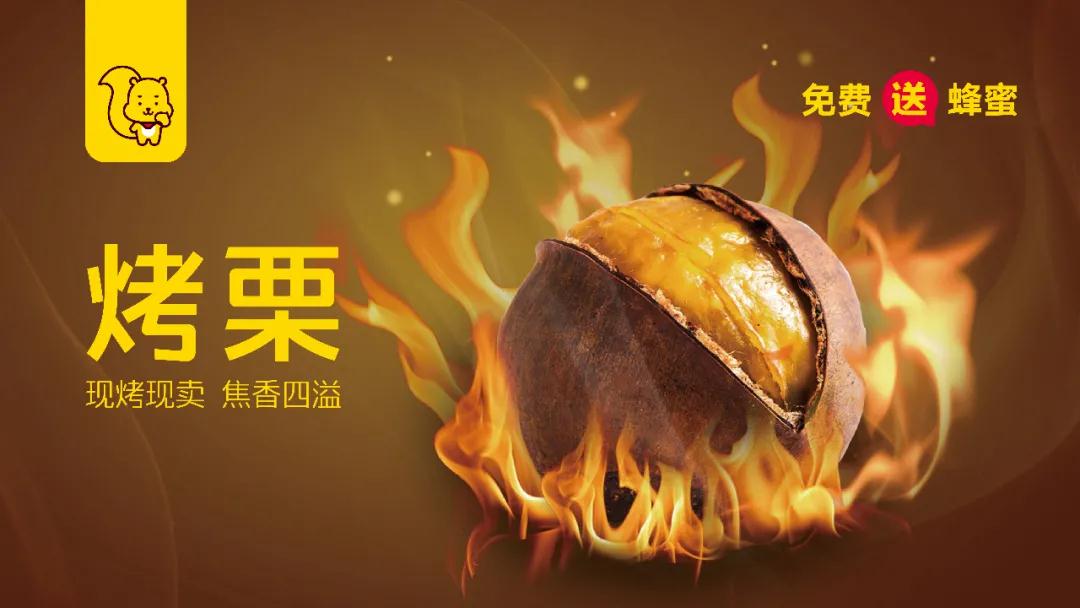 打破淡旺季，开进商场里!举个栗子的栗子店新玩法