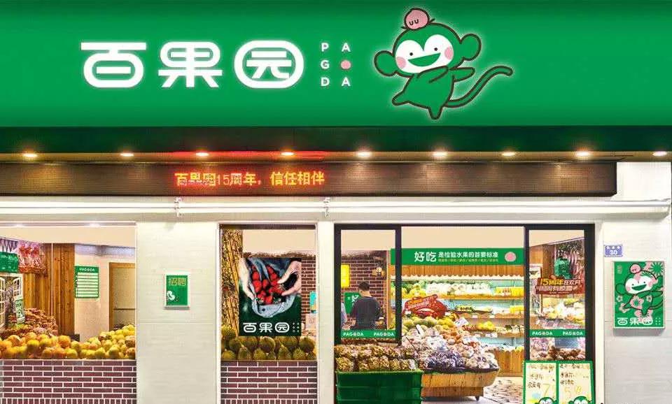 4500家，5500万，100亿，百果园的生意经，你学不会!