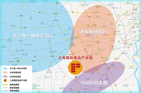 食品相关企业注意了!上海国际食品产业园邀你入驻