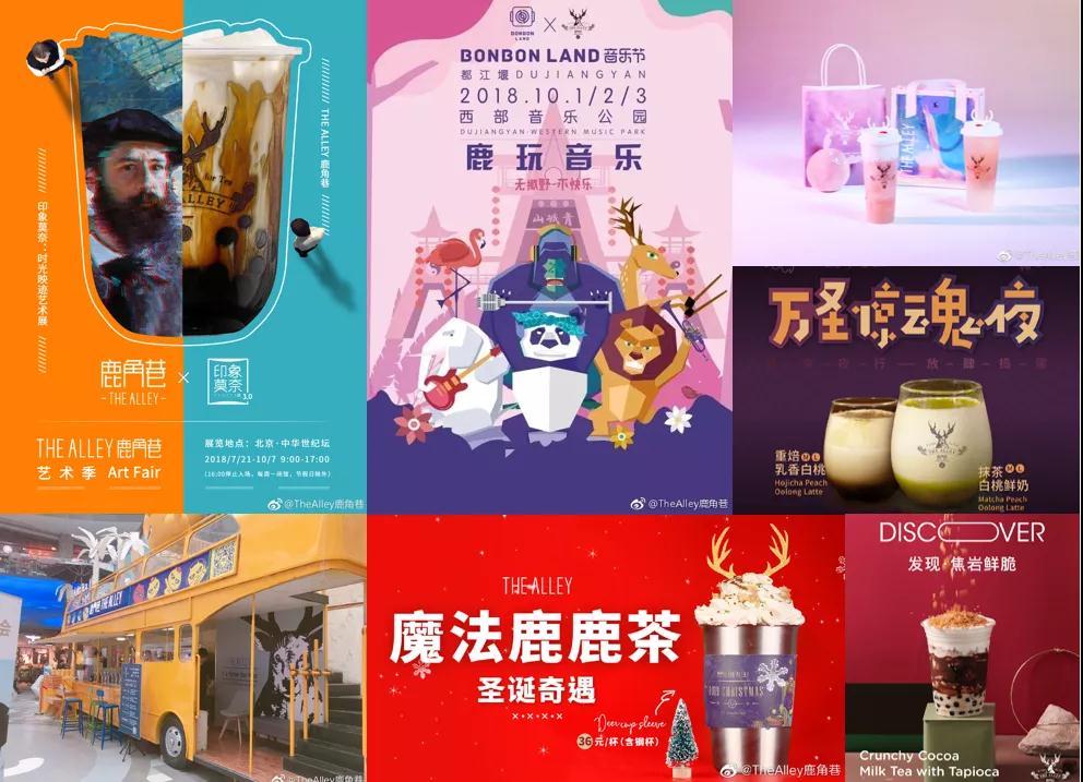 鹿角巷「真的」开放加盟了!仅限中国大陸地區!