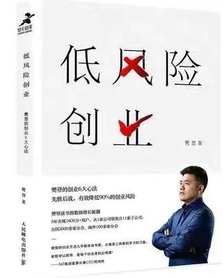 简介：由中国特许加盟展和中国特许加盟网倾力打造的《投资加盟宝典》，从21年的行业经验中，精心总结出加盟投资各方面的精华知识，包含加盟常识、指导建议、常见问题、加盟工具箱等满满“干货”，绝对的加盟必备。