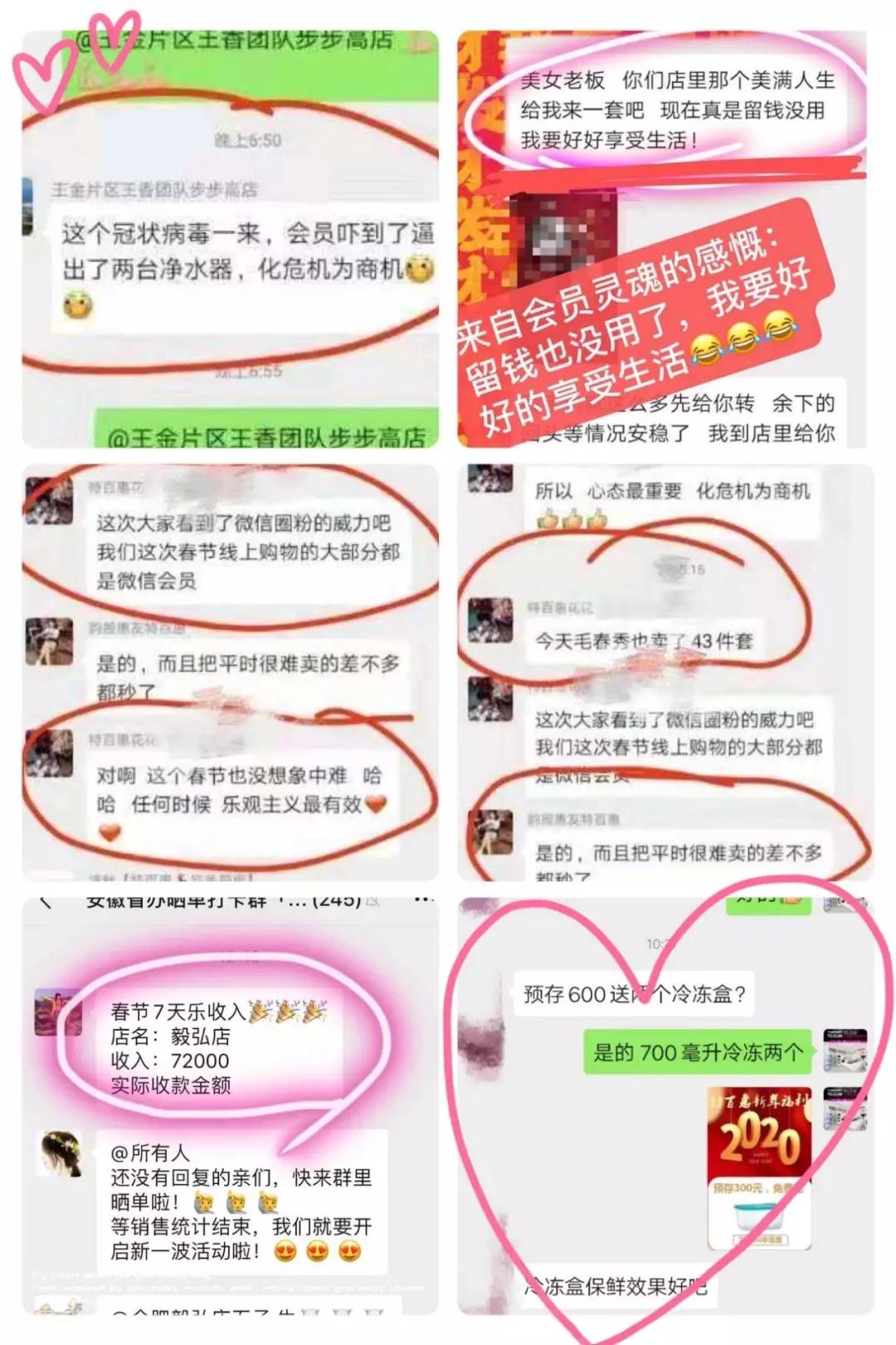 特百惠：将为新近加盟商提供房租补贴