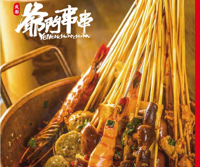 网红小吃、健康茶饮、“中国式”比萨……2019广州站餐饮品牌攻略