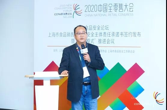 食安论坛：食品安全发展战略及实践最佳案例