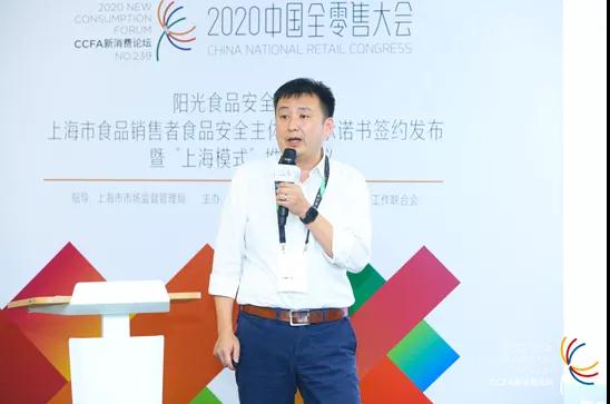 食安论坛：食品安全发展战略及实践最佳案例