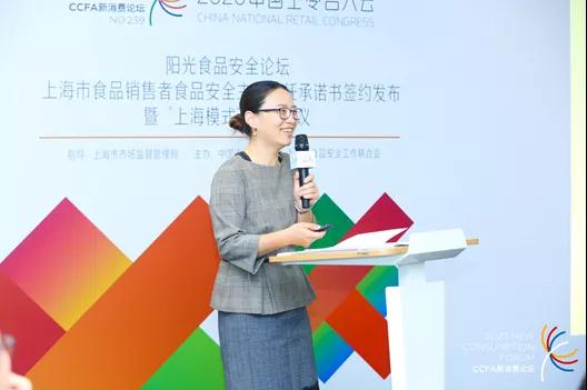 食安论坛：食品安全发展战略及实践最佳案例