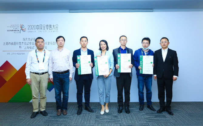联华超市的副总经理梁宝龙先生代表签约企业发言，表示联华超市将一如既往地遵守食品安全各项法律法规和制度措施，落实食品安全主体责任，严把采购关，积极开展食品安全自查自纠，主动排查风险隐患，不断提升产品、服务质量，真正能做到品质、科学、健康，让消费者买的放心、吃CCFA 2020阳光食品安全论坛顺利召开的放心。
