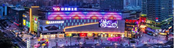 创新展示专栏 | 欧亚集团“零供宝”是如何实现零供共赢的?