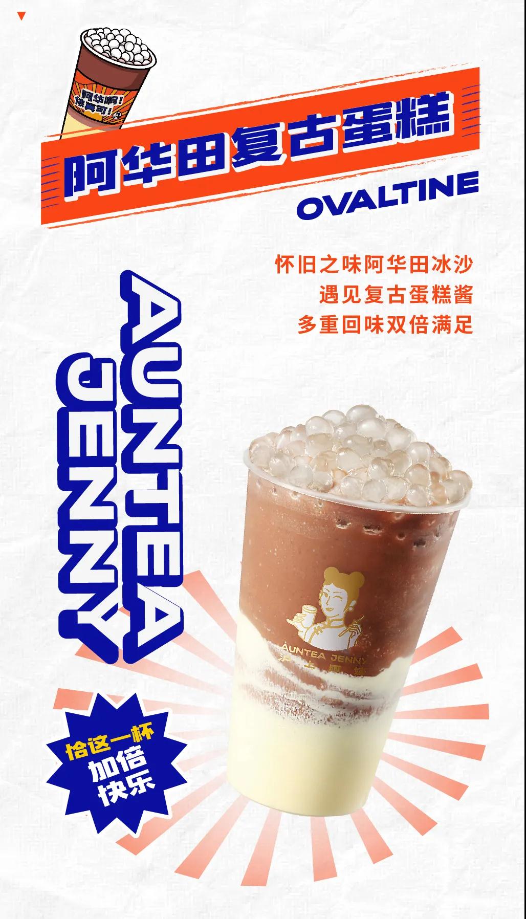 新品 | 冬季童心特饮，一杯逆转时光!