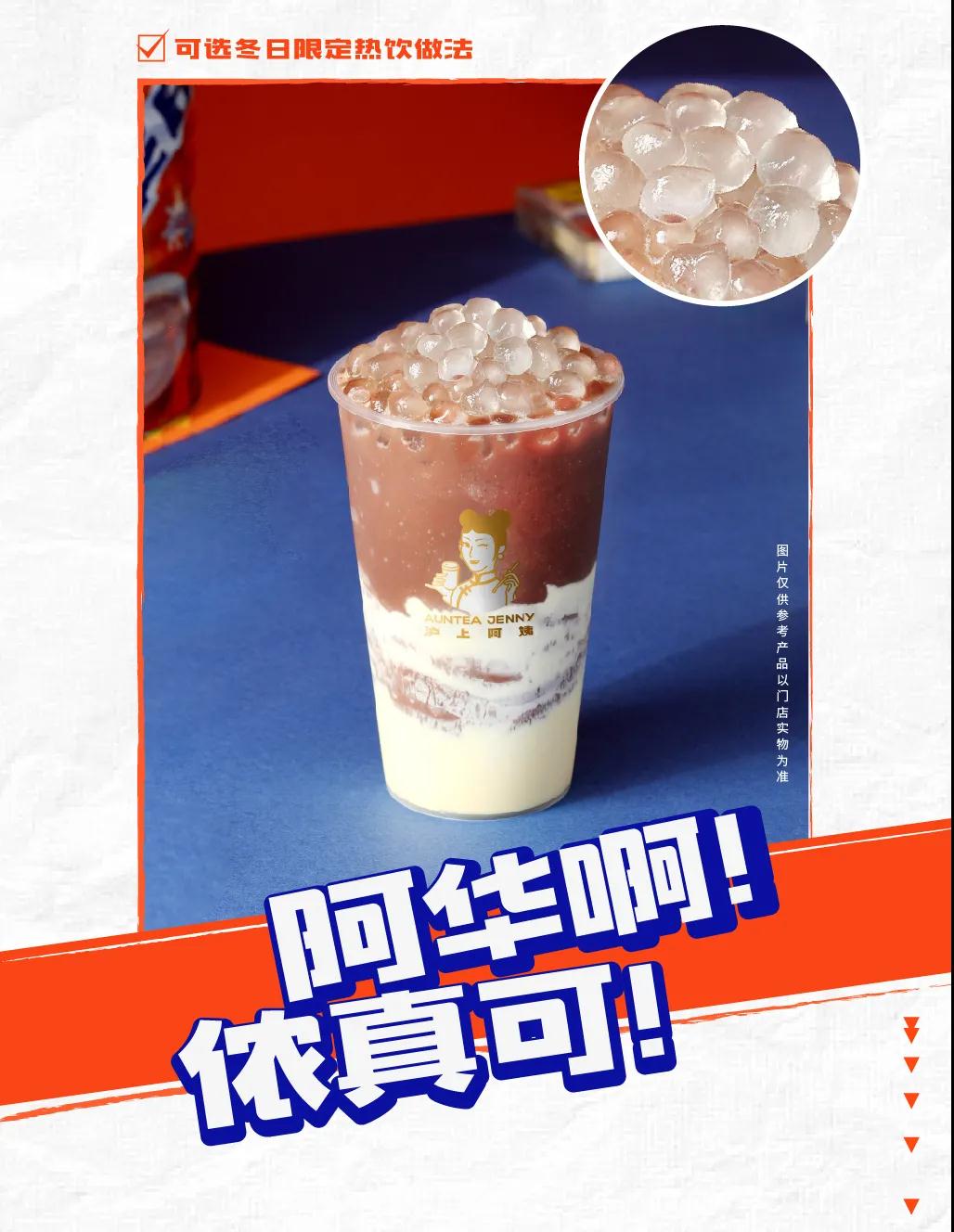 新品 | 冬季童心特饮，一杯逆转时光!