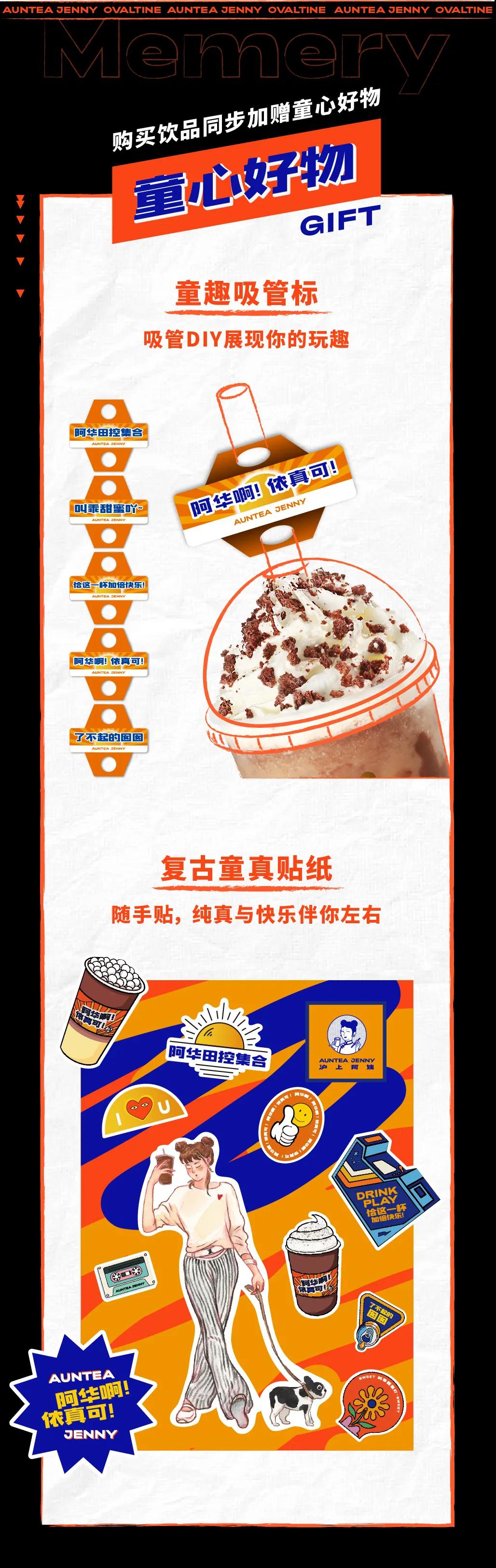 新品 | 冬季童心特饮，一杯逆转时光!