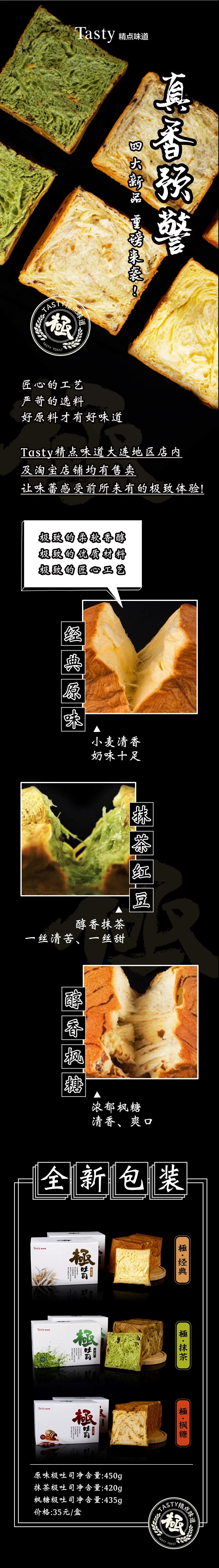真香预警 | 四大新品，重磅来袭!   图1   图2   图3   图4   图5   图6