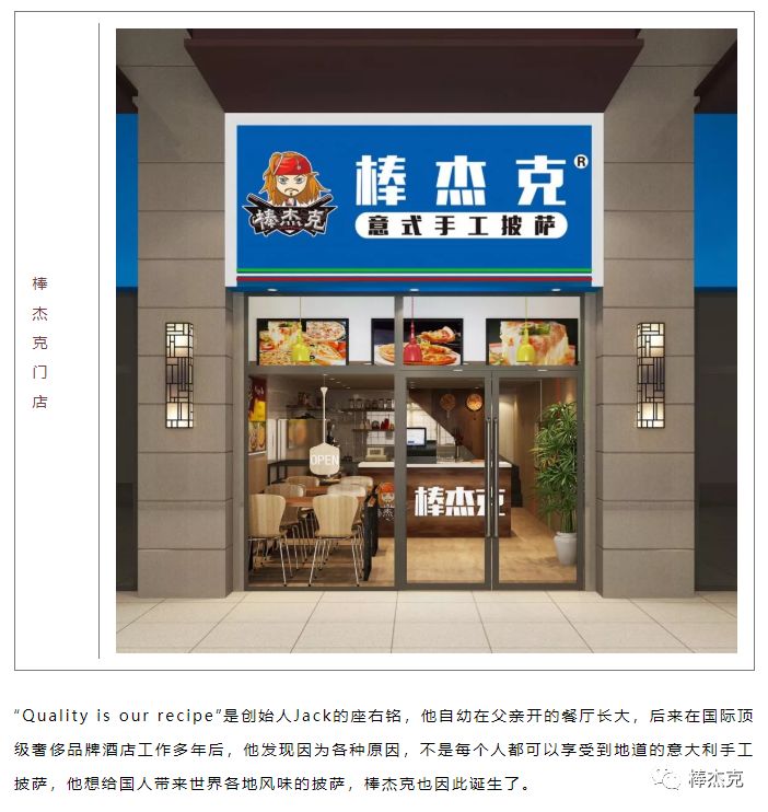 盼星星盼月亮，棒杰克升级3.0迎来新形象!