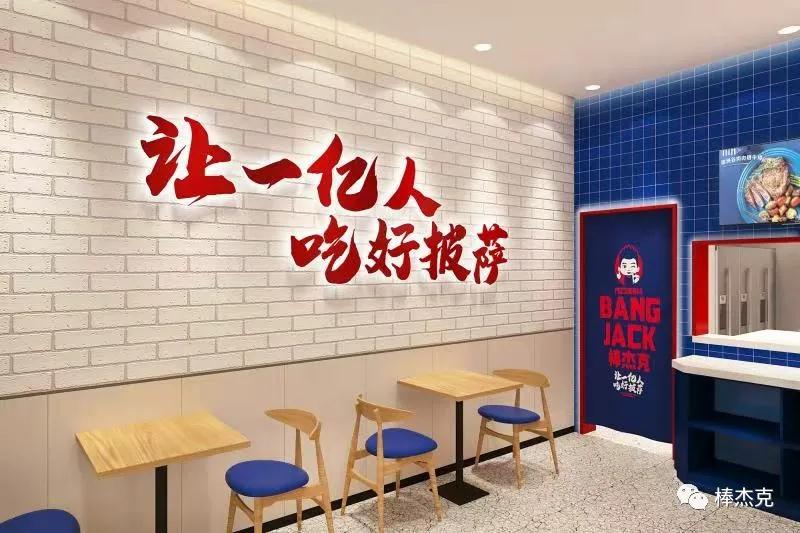 盼星星盼月亮，棒杰克升级3.0迎来新形象!